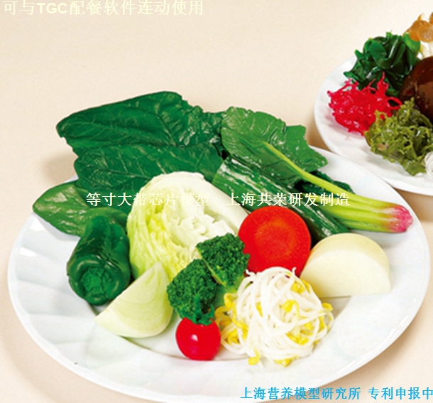 Vegetables