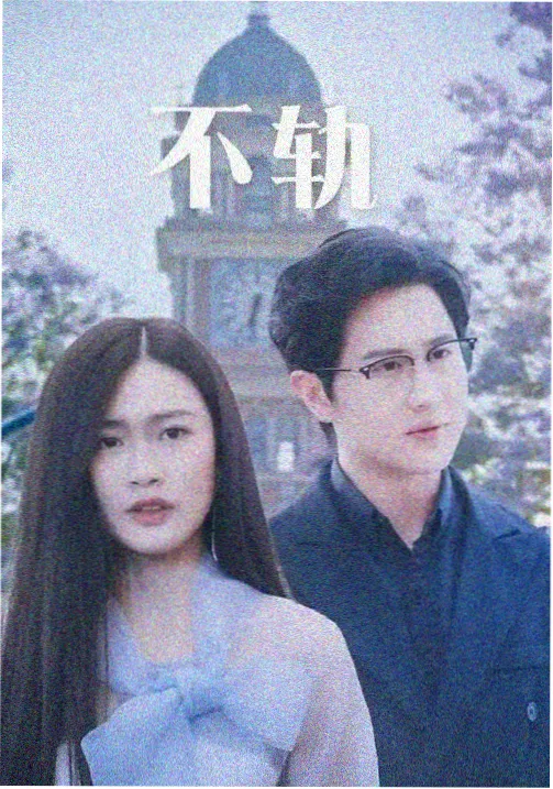 悬疑反转短剧